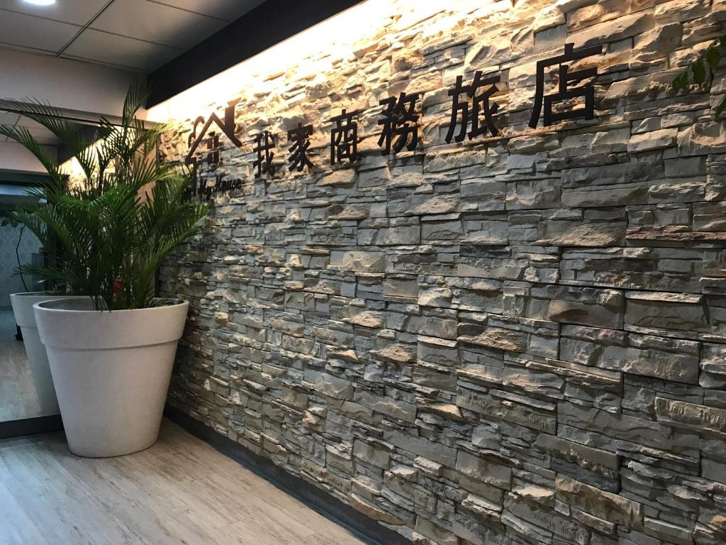 Gallery image of My House Hotel in Luodong