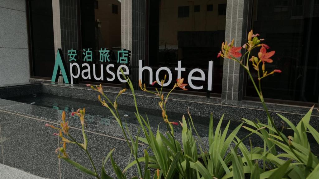 Fotografie z fotogalerie ubytování Apause Hotel v destinaci Magong