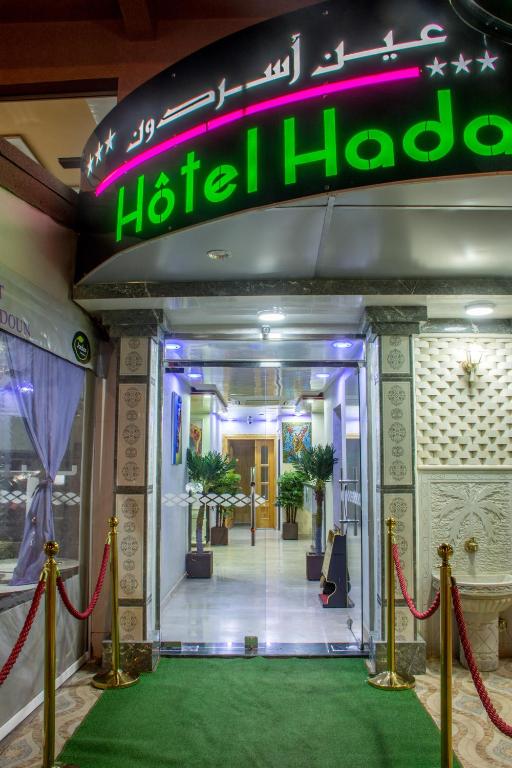 Galería fotográfica de Hôtel Hadaik Ain Asserdoune en Beni Mellal