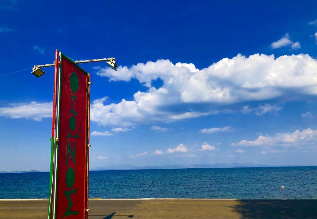 Ionos - 