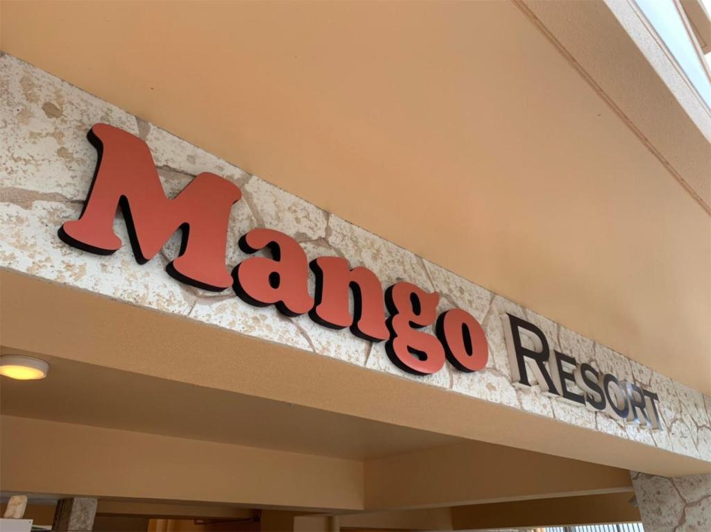 a sign for a maserco restaurant on a building at Mango Resort Okinawa Chatan in Chatan