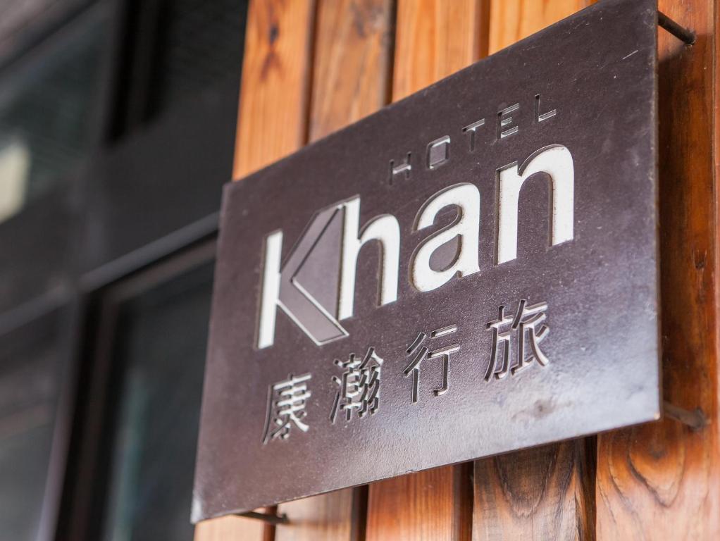 a sign on the side of a building at Khan Hotel in Kaohsiung