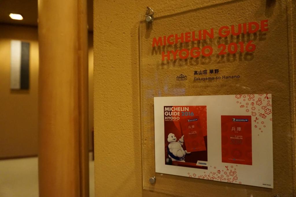 Fotografie z fotogalerie ubytování Arima Onsen Takayamaso Hanano v destinaci Kóbe