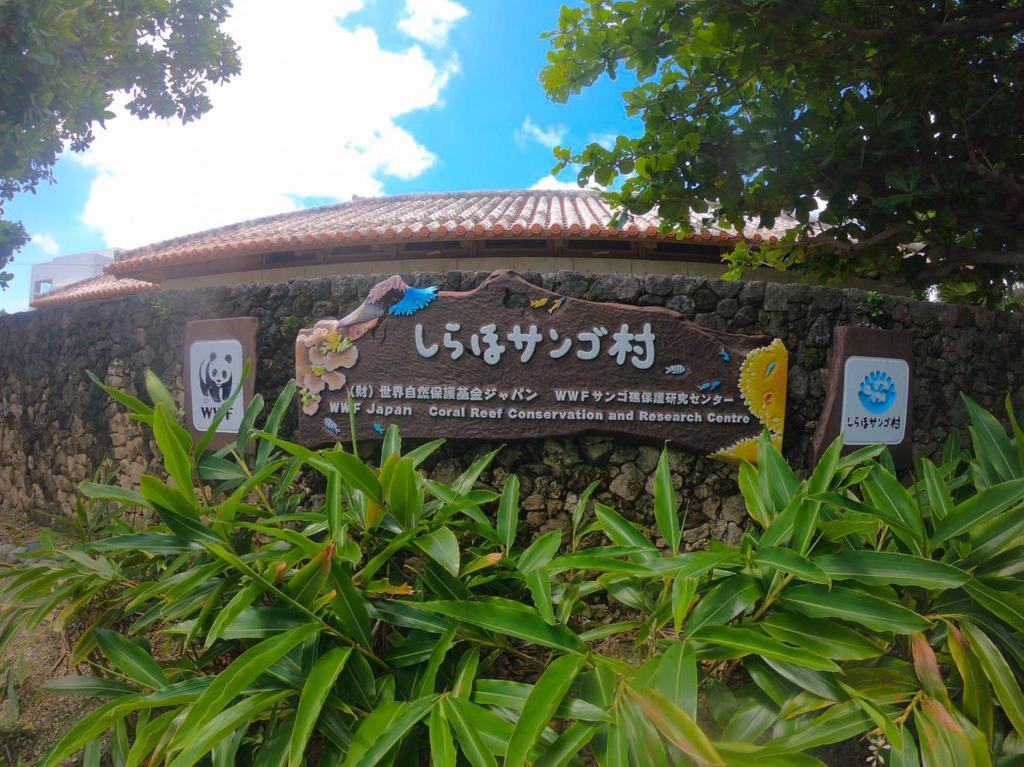 Certifikát, hodnocení, plakát nebo jiný dokument vystavený v ubytování 2019新築 ! guest house Holoholo beach side