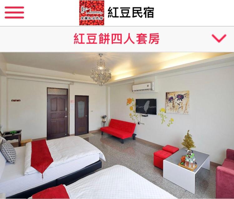 Gallery image of Redbean Guesthouse in Wujie