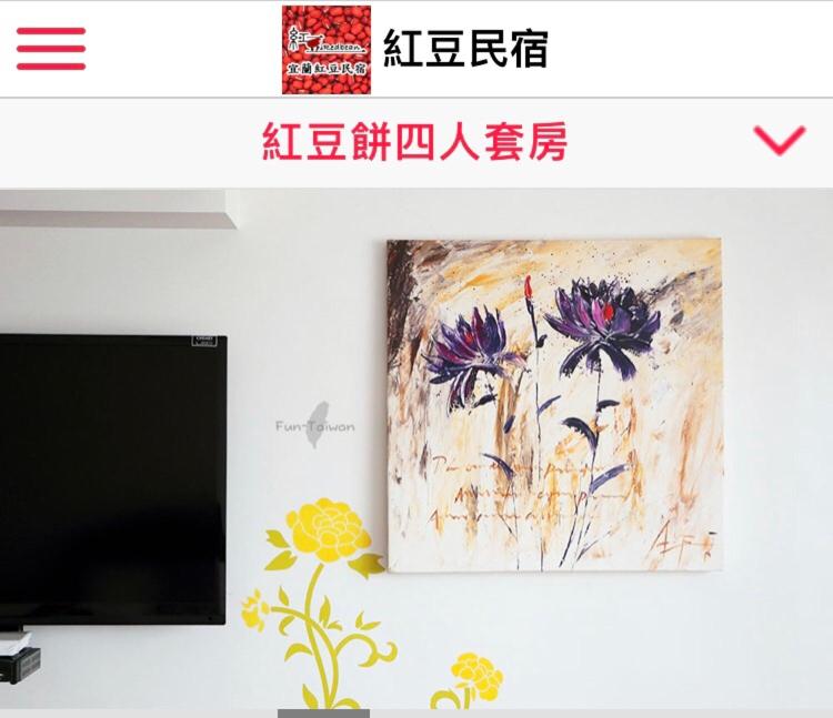 Gallery image of Redbean Guesthouse in Wujie