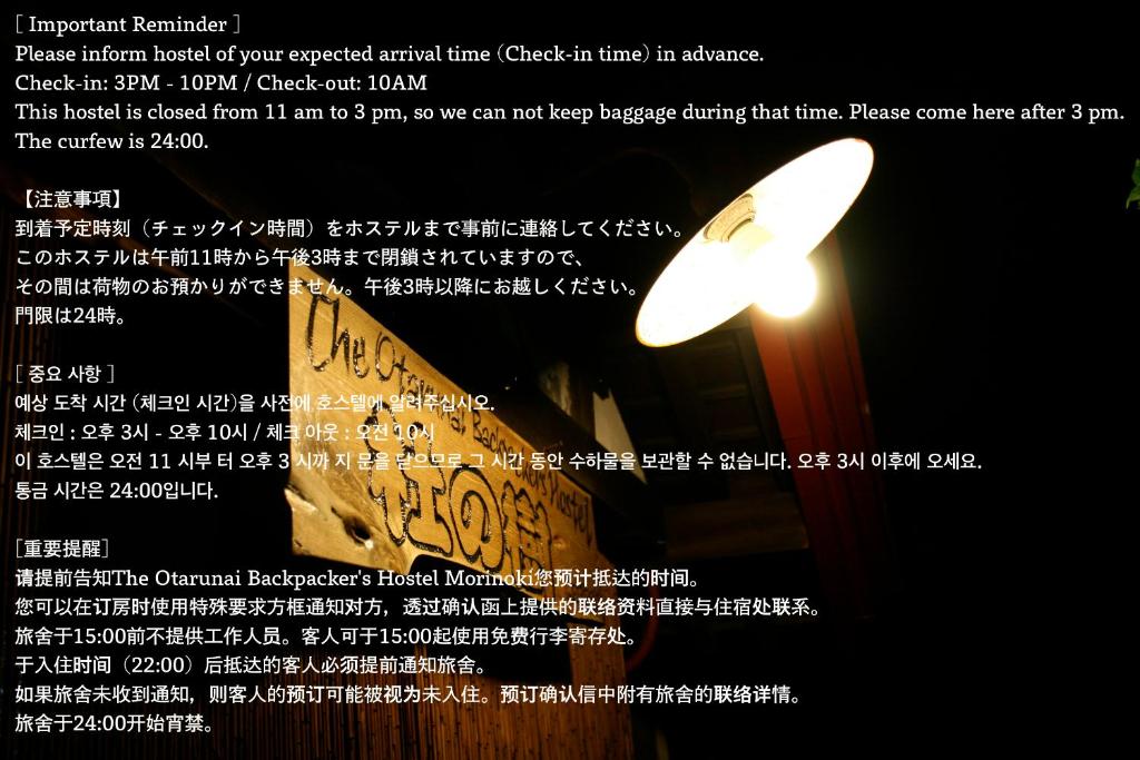 Fotografie z fotogalerie ubytování The Otaornai Backpacker's Hostel Morinoki v destinaci Otaru