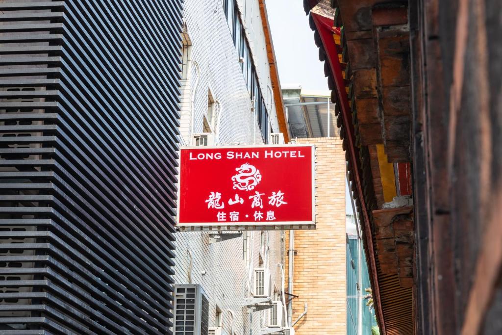 a sign for a love strain hotel on the side of a building at Longshan Inn in Taipei