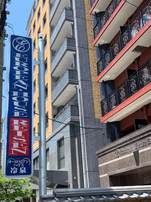 Fotografie z fotogalerie ubytování European House Reisen v destinaci Fukuoka