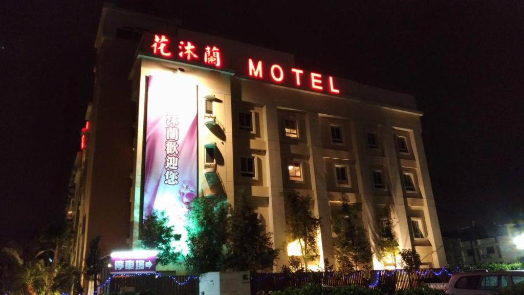 a building with a motel sign on it at night at Hua Mu Lan Hotel in Shalu