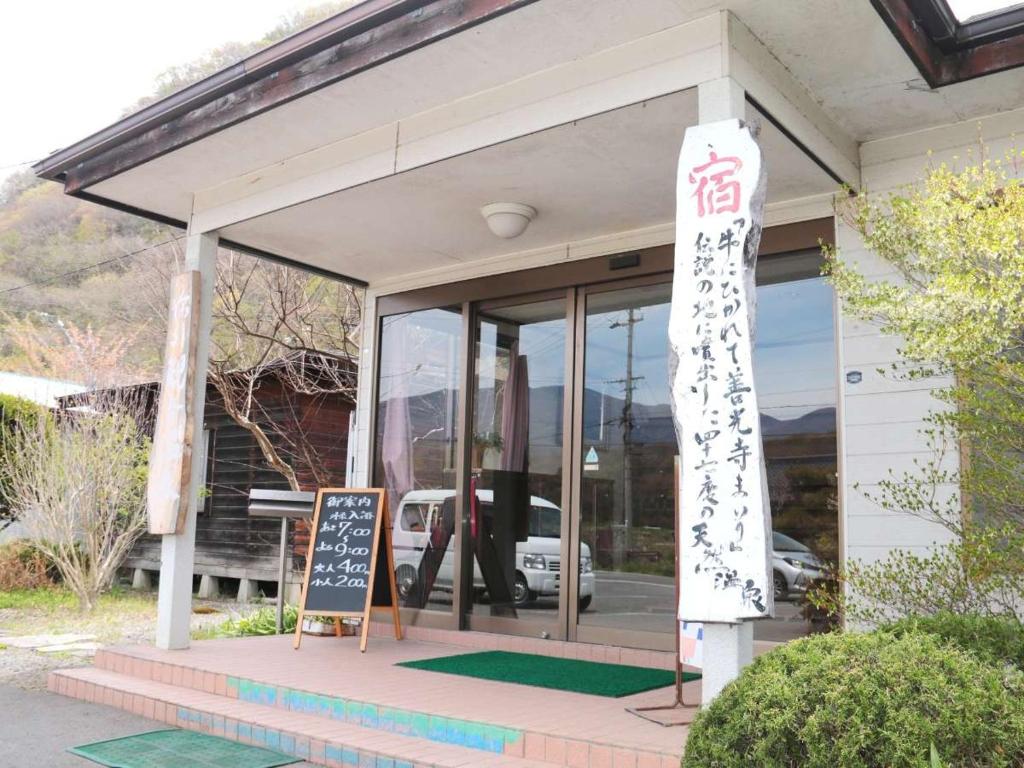 Budova, kde se ryokan nachází