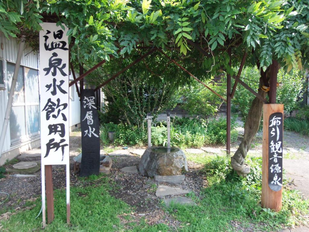 Zahrada ubytování 布引観音温泉