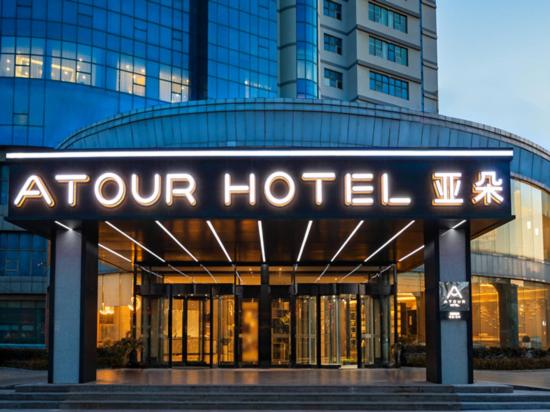 una señal del hotel del aeropuerto frente a un edificio en Atour Jiaozhou Qingdao Hotel, en Qingdao
