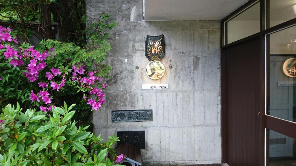 Foto da galeria de Hakone Mori No Yado em Hakone