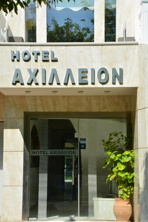 Zdjęcie z galerii obiektu Achillion w Paralii Katerinis