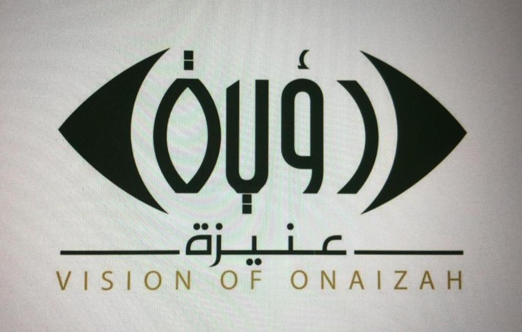 Gallery image of رؤية عنيزة - Vision of Onaizah in Unayzah