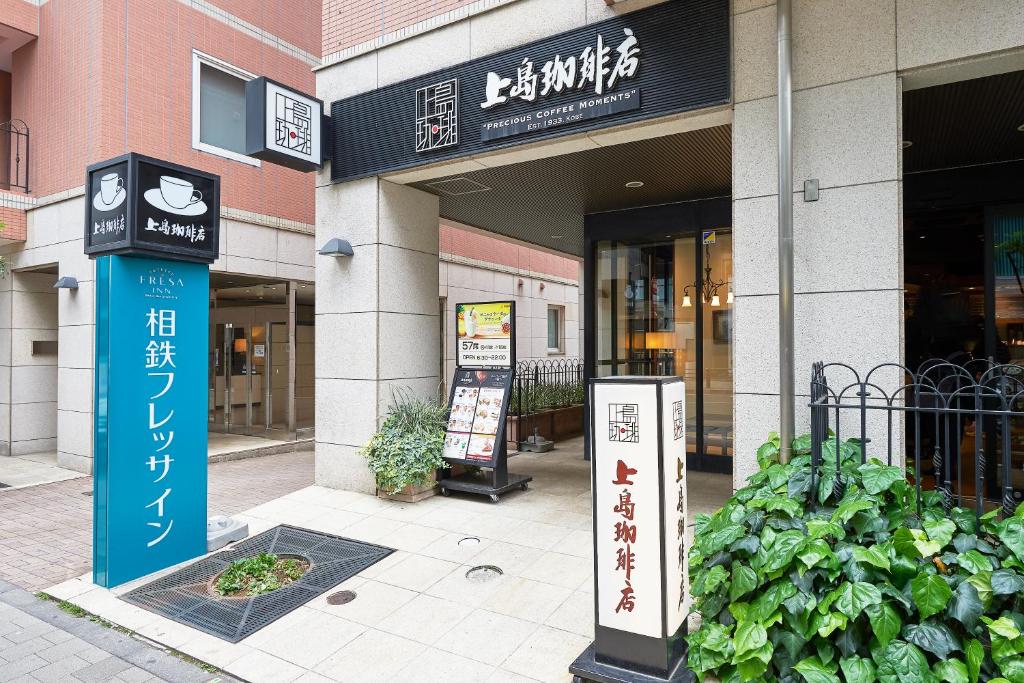 Certifikát, hodnocení, plakát nebo jiný dokument vystavený v ubytování Sotetsu Fresa Inn Tokyo-Akasaka