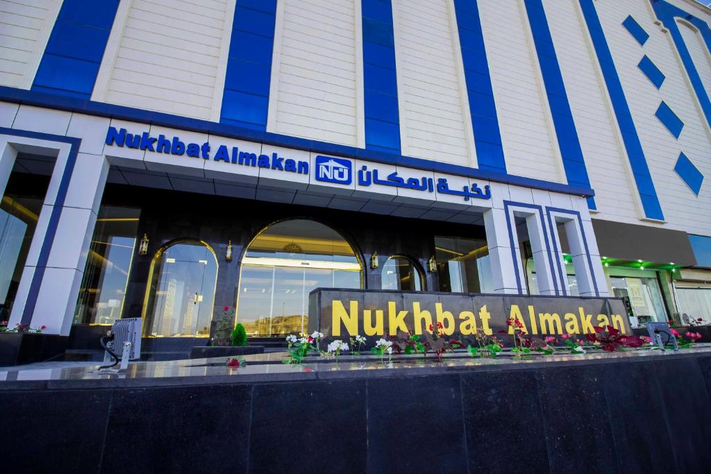 Fotografie z fotogalerie ubytování Nukhbat Al Makan Apartment Hotel v destinaci Táif