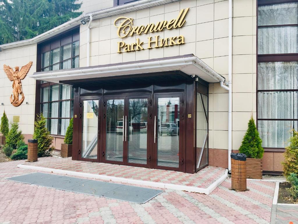 a building with a revolving door in front of it at Cronwell Park Nika in Omsk