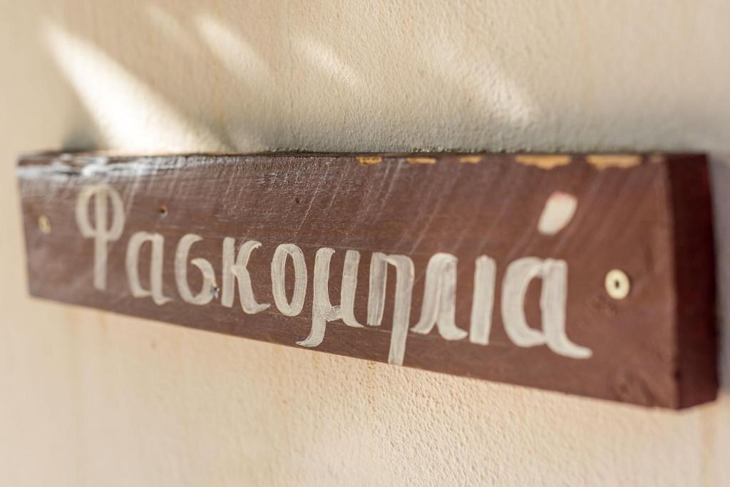 Certyfikat, podpis lub inny dokument wystawiony w obiekcie Artemida Traditional Homes BY APOKORONAS-VILLAS