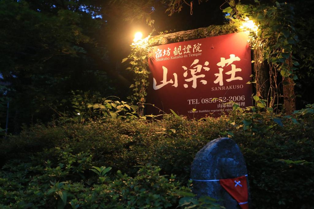 Certifikát, hodnocení, plakát nebo jiný dokument vystavený v ubytování Shukubo Kansho-in Temple Sanrakuso