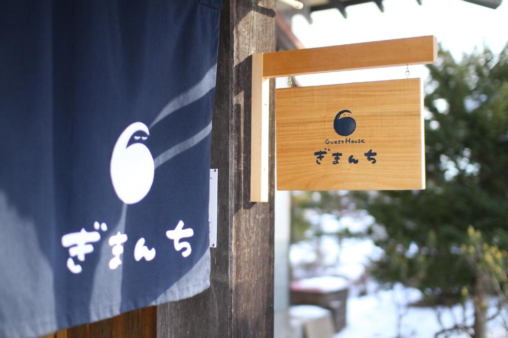 een teken dat aan een paal is bevestigd bij Guest House Gimanchi in Ashoro