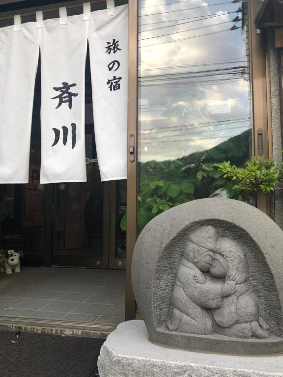 Foto sihtkohas Kuroishi asuva majutusasutuse Tabinoyado Saikawa galeriist