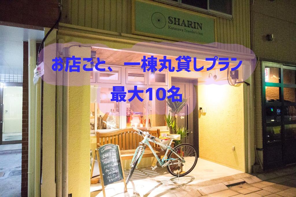 Fotografie z fotogalerie ubytování SHARIN v destinaci Kanazawa