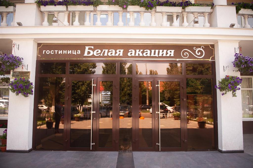 an entrance to a building with the doors open at Gostinitsa Belaya Akatsiya in Kursk