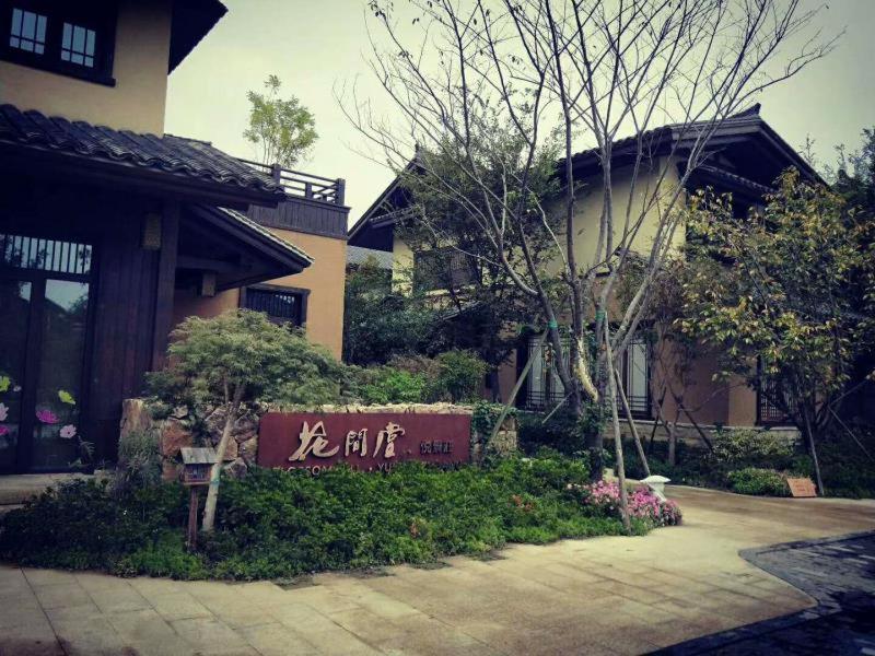 Zahrada ubytování Blossom Hill Yuejingzhuang Hotel