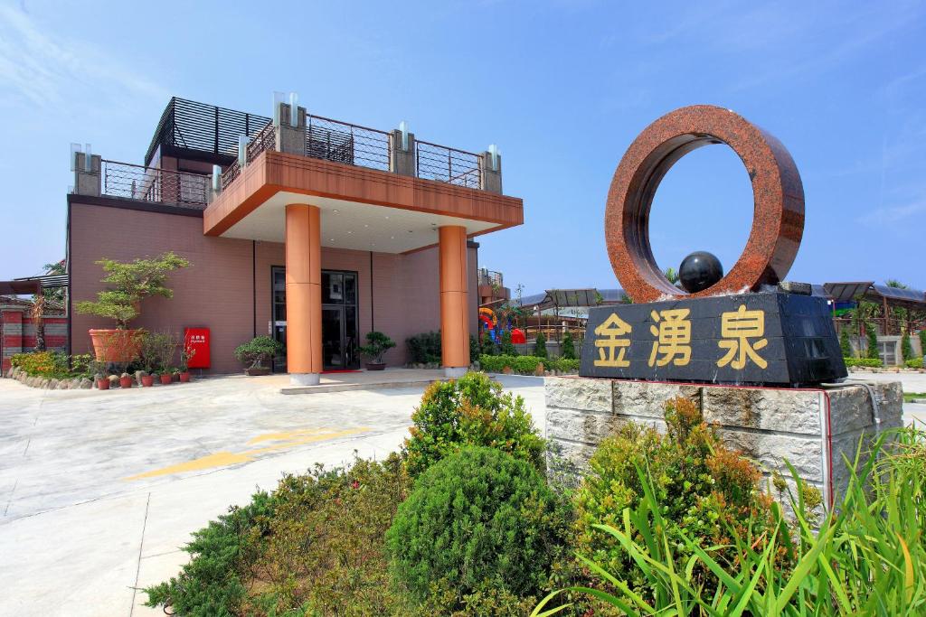 a building with a sign in front of it at Jin Yong Quan Spa Hotspring Resort in Wanli District