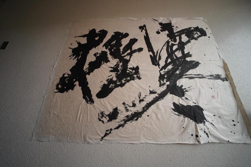 Fotografie z fotogalerie ubytování ARtINn 極寒藝術伝染装置 v destinaci Teshikaga