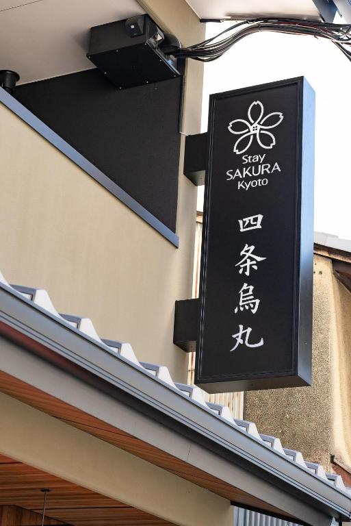 Certifikát, hodnocení, plakát nebo jiný dokument vystavený v ubytování Stay SAKURA Kyoto Shijo Karasuma