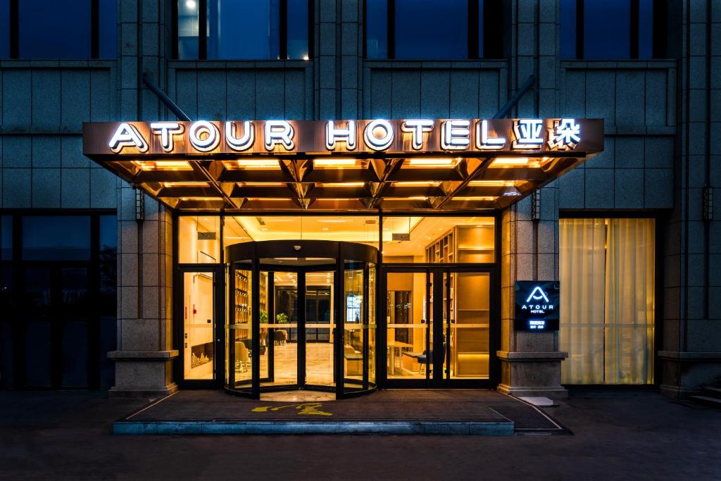 a front door of a hotel with a sign on it at Atour Hotel (Wenzhou International Airport Olympic Sports Center) in Wenzhou