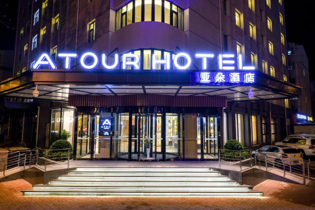 a building with a sign on the front of it at Atour Hotel Langfang Xichang Road in Langfang