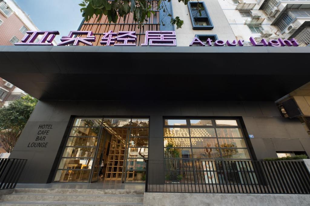 Fotografie z fotogalerie ubytování Atour Light Xiamen Railway Station v destinaci Sia-men