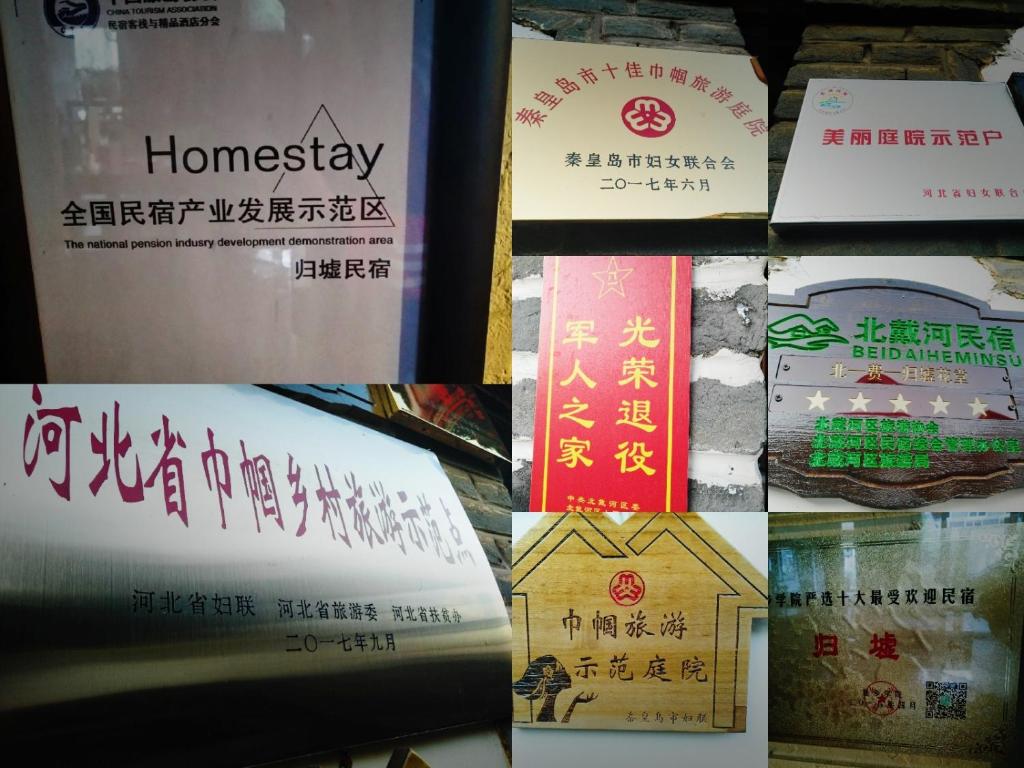 Certifikát, hodnocení, plakát nebo jiný dokument vystavený v ubytování Guixu Huatang Homestay