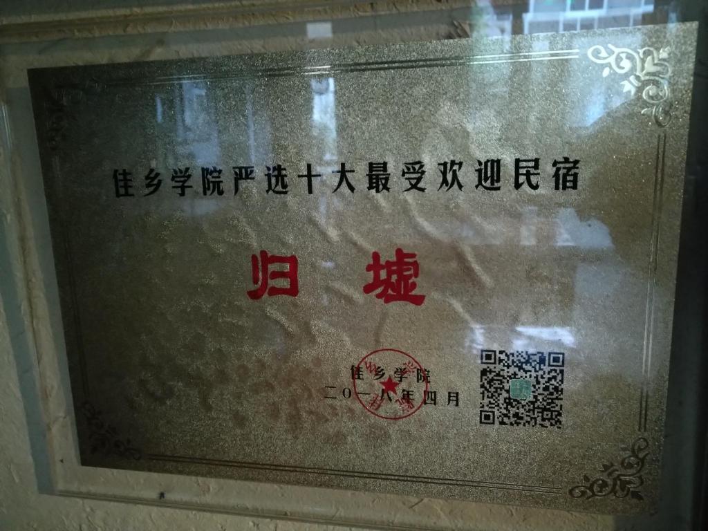 Fotografie z fotogalerie ubytování Guixu Huatang Homestay v destinaci Čchin-chuang-tao