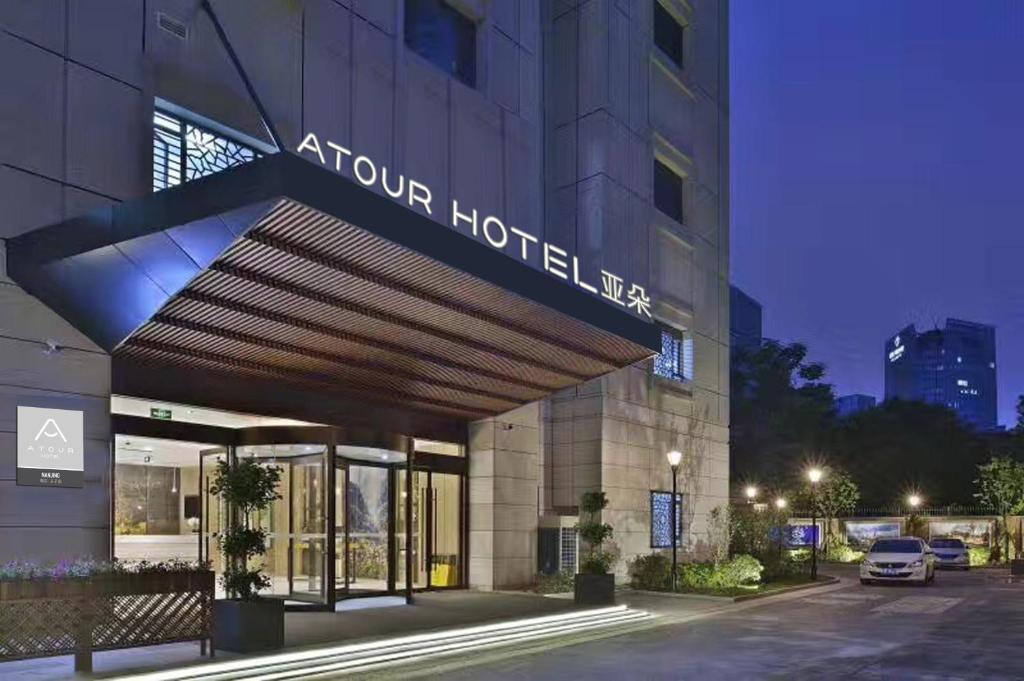 un hôtel avec un panneau à l'avant d'un bâtiment dans l'établissement Atour Hotel Confucius Temple Nanjing, à Nankin
