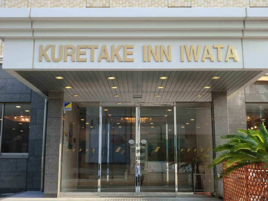 Exteriér nebo vchod ubytování Kuretake-Inn Iwata