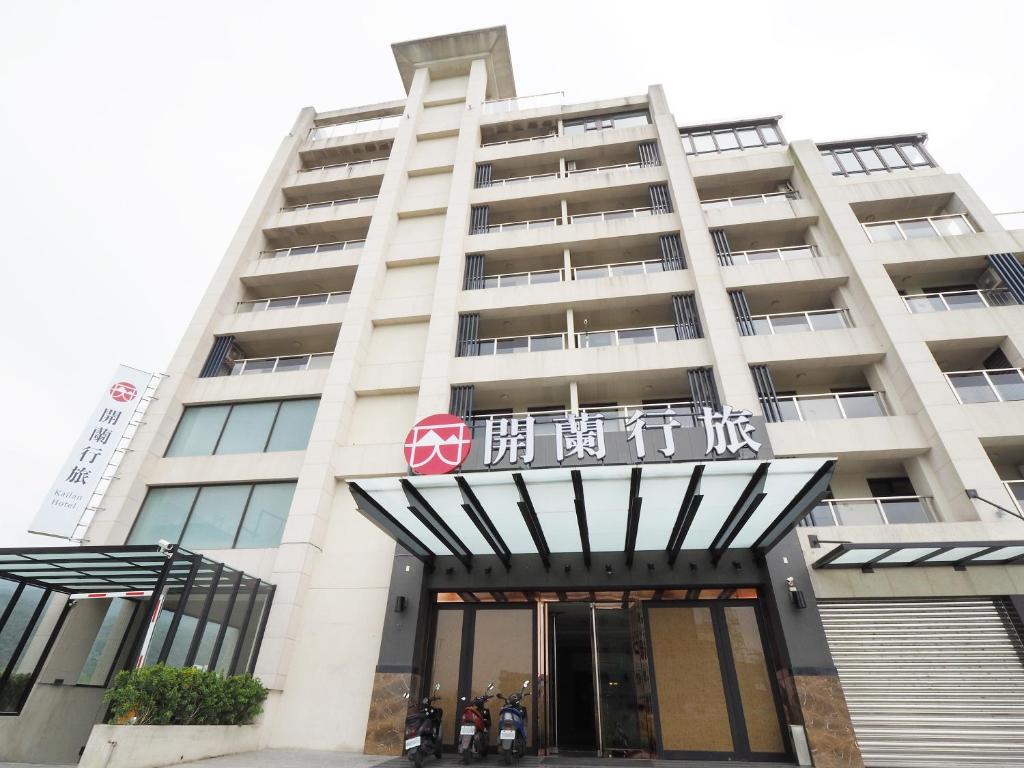 a building with a sign on the front of it at Kailan Hotel in Toucheng