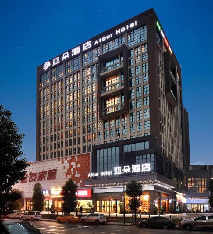 een groot gebouw met een bord erop bij Atour Hotel Chengdu New Convention and Exhibition Center Branch in Chengdu