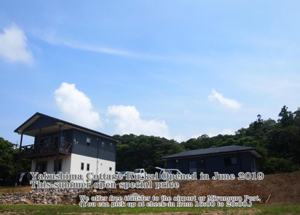 duas casas em uma colina com as palavras conferência noroeste natural aberto em junho em Yakushima Cottage Kukai em Yakushima