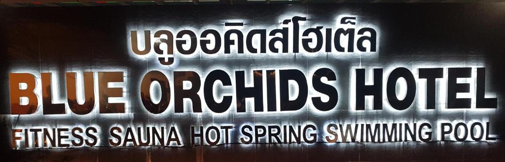 Blue Orchids Hotel - Resim 18