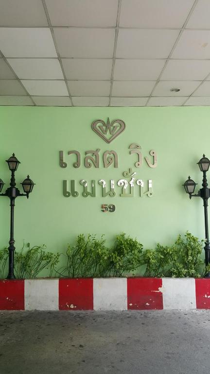 West Wing Mansion - Resim 2