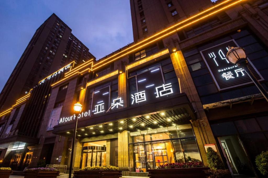 合肥市にあるAtour Hotel Hefei Binhu Weizhou Avenueの中国文字の横にある建物