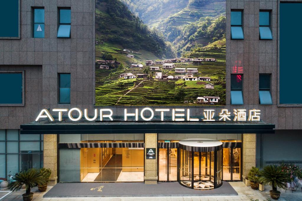 un hotel con un mural en la parte delantera en Atour Hotel Development Avenue Suqian en Suqian