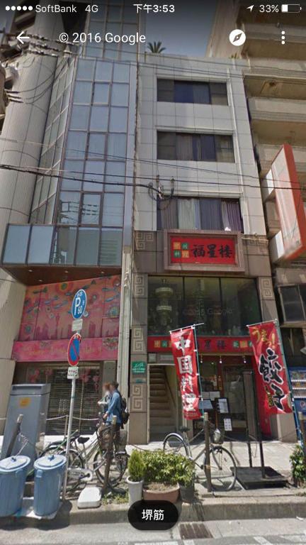 Gu Freedom Home 大阪市 Booking Com Gu Freedom Home 大阪市 Booking Com