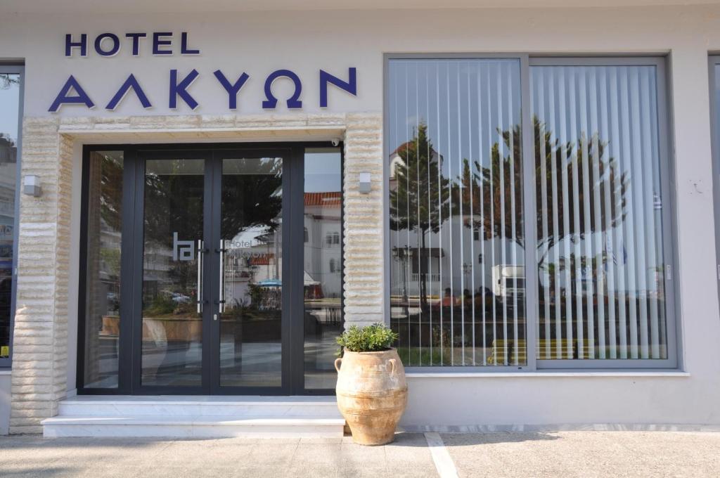 Fotografie z fotogalerie ubytování Hotel Alkyon v destinaci Paralia Katerinis