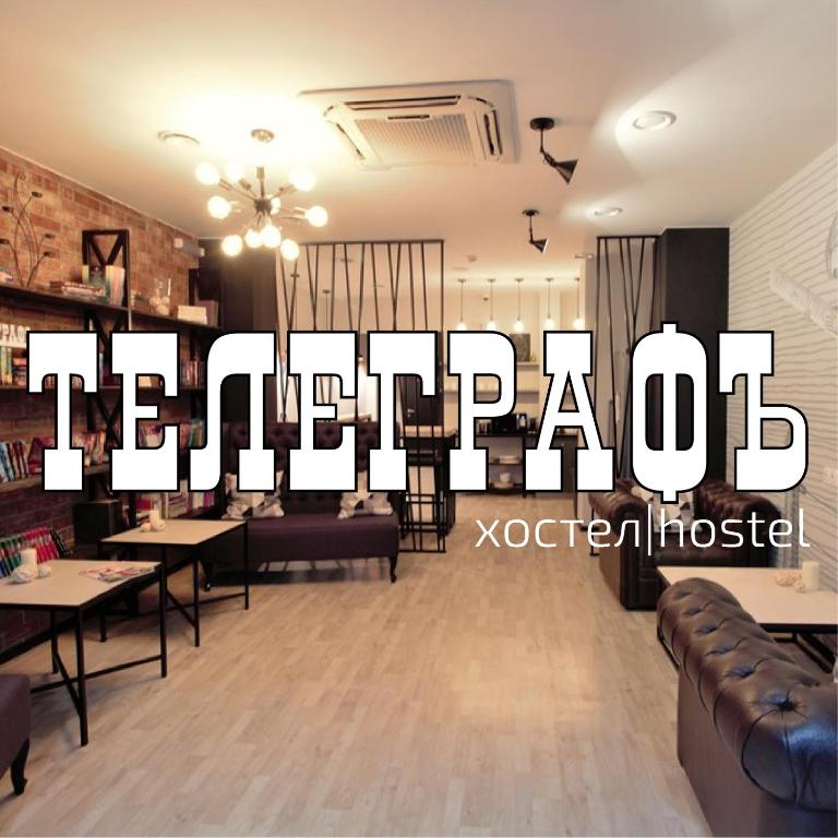 Фото Телеграфъ хостел